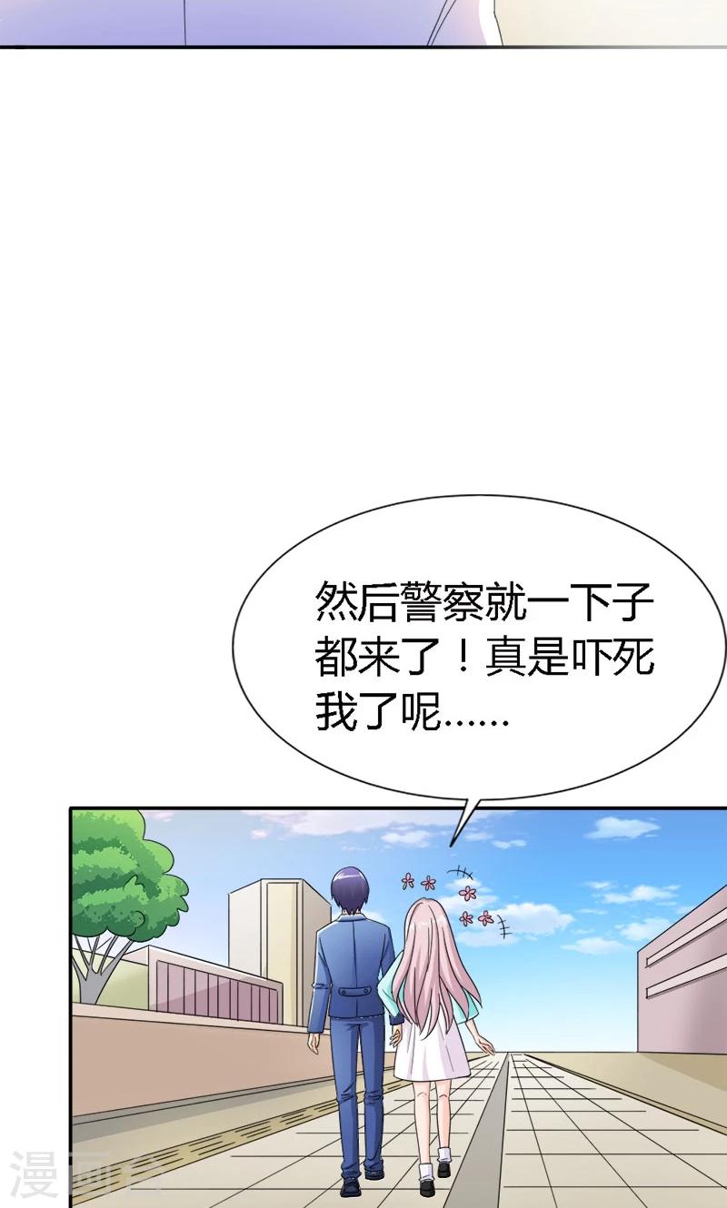 第91话 这世上谁都不可以伤害你9