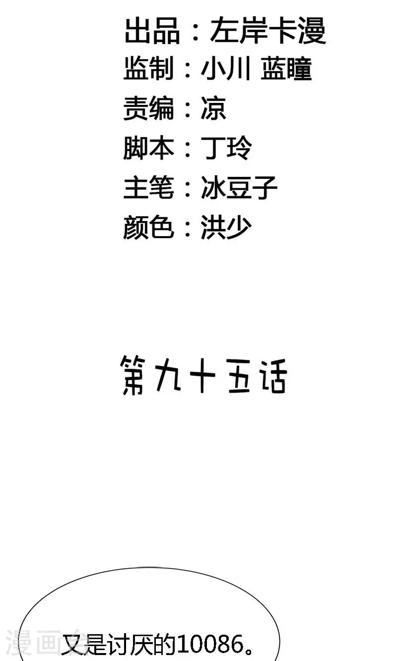 第95话 我不在乎，只要你开心1