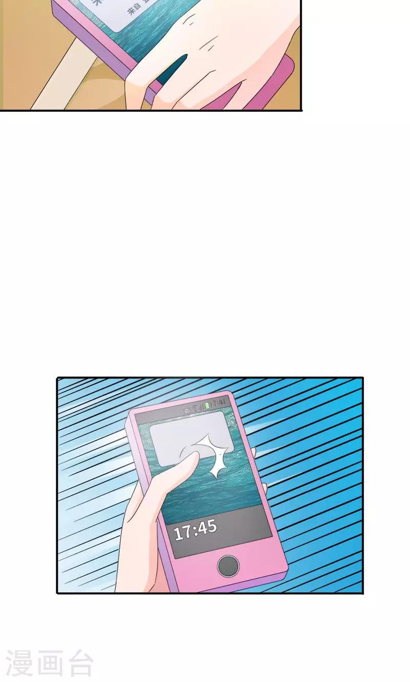第95话 我不在乎，只要你开心12