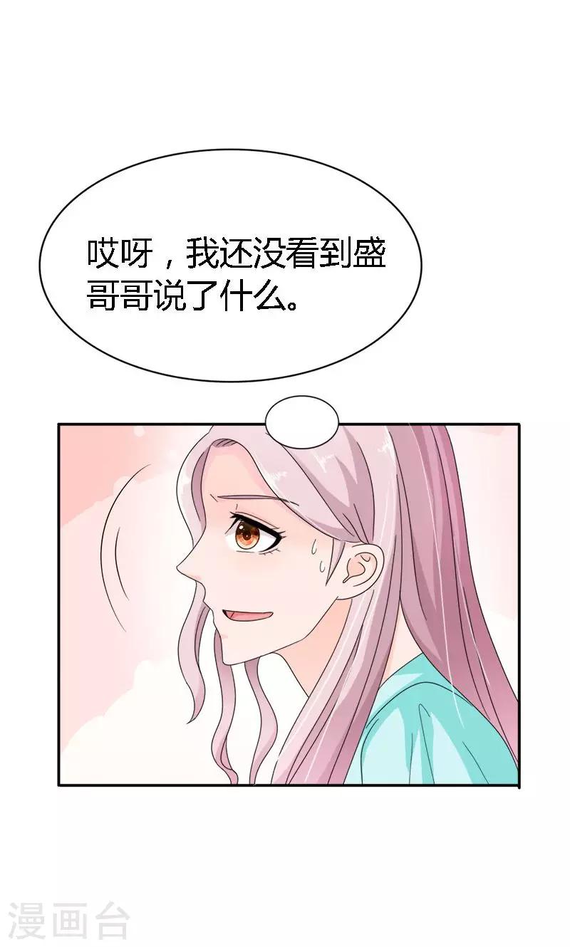 第95话 我不在乎，只要你开心13
