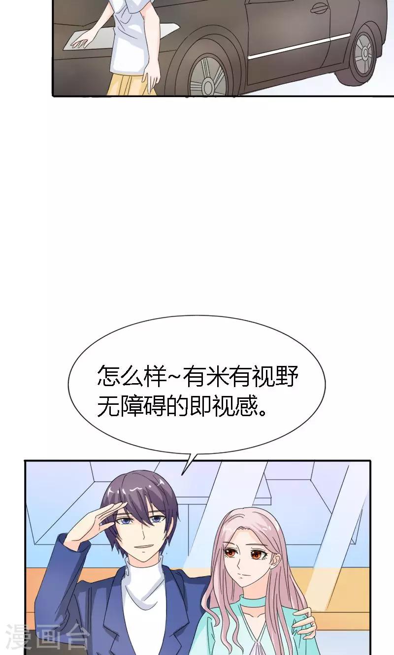 第95话 我不在乎，只要你开心19