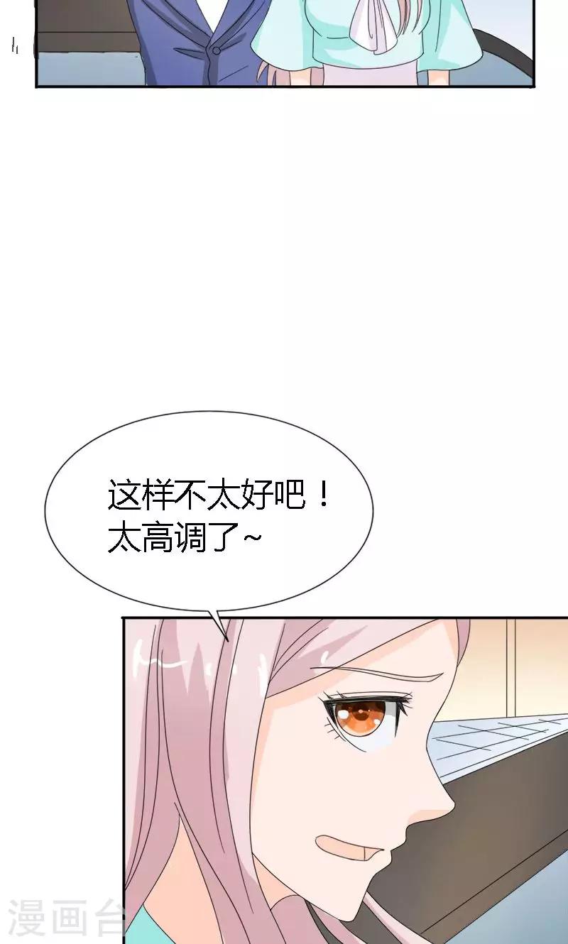 第95话 我不在乎，只要你开心20