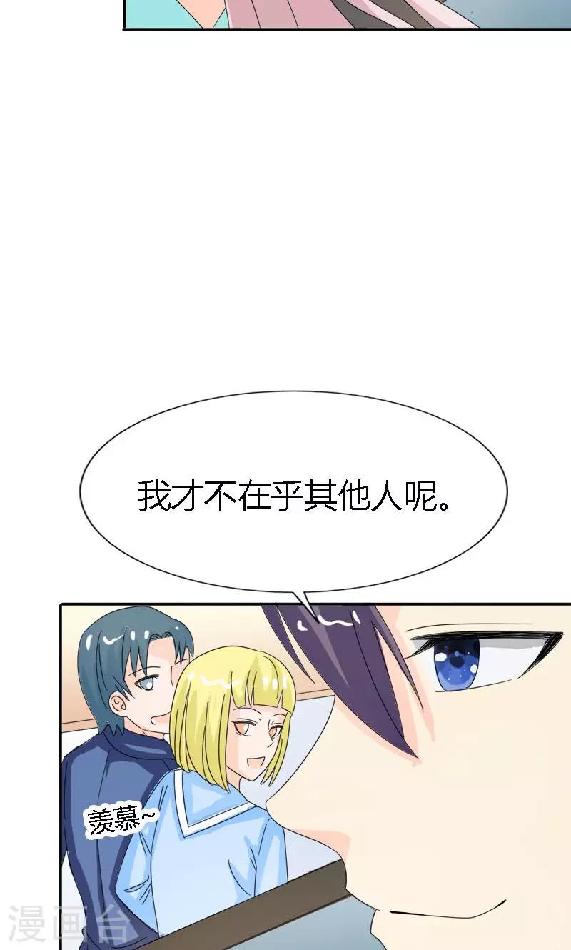 第95话 我不在乎，只要你开心21