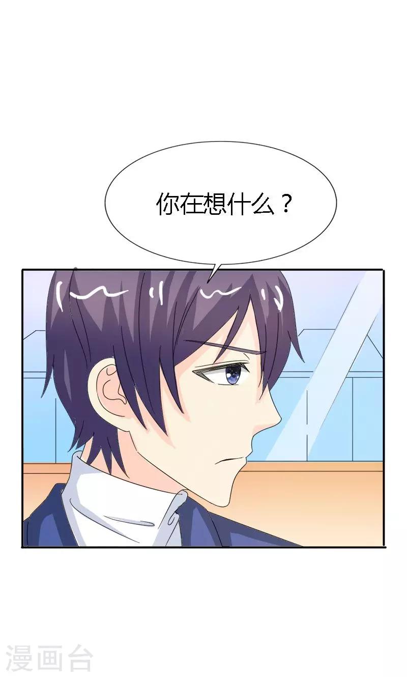 第95话 我不在乎，只要你开心25