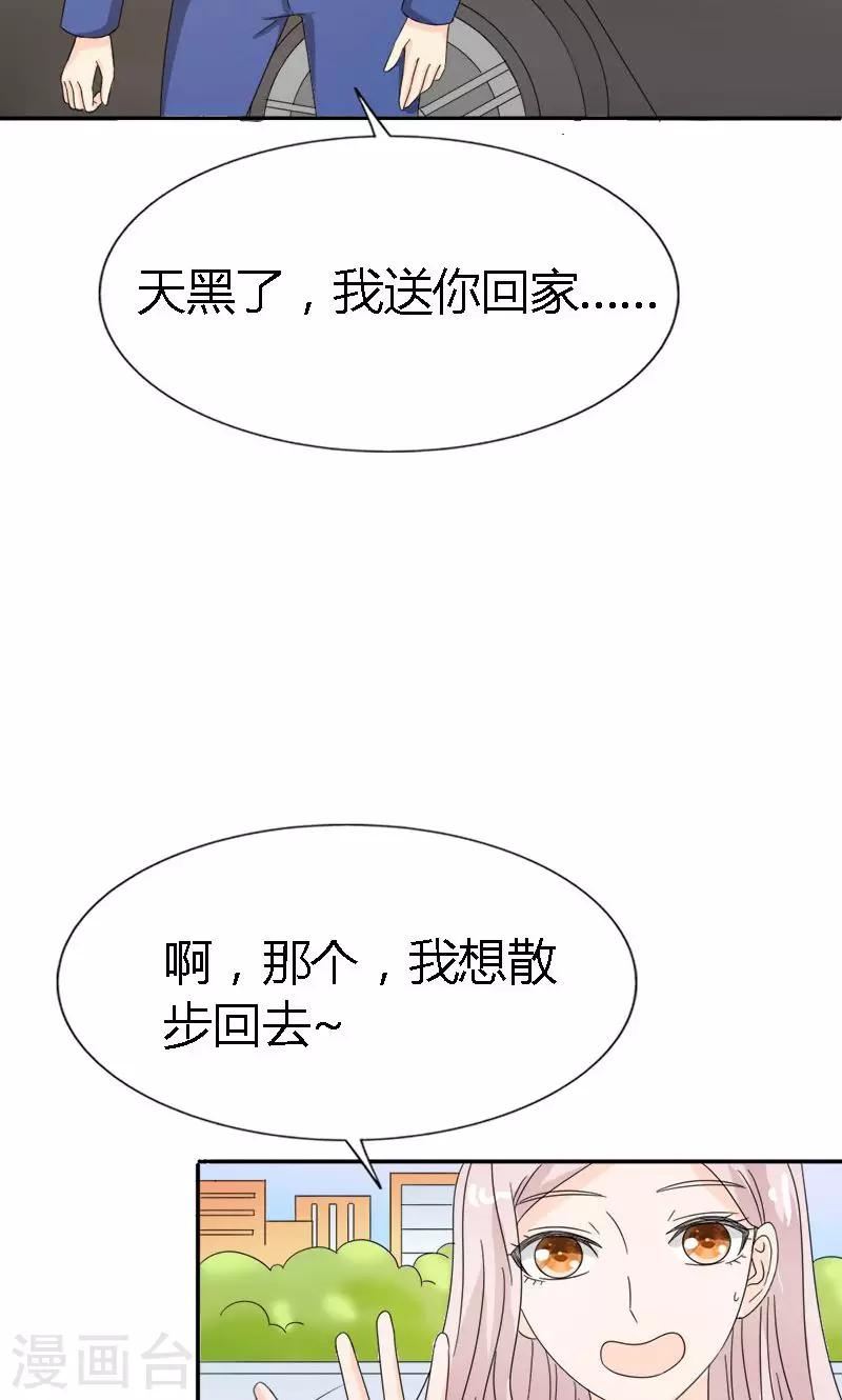 第95话 我不在乎，只要你开心29