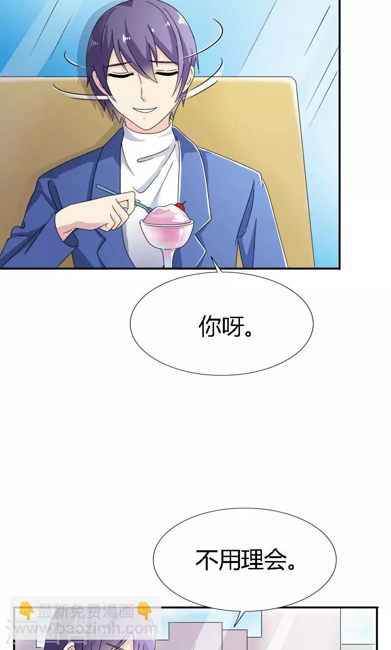 第95话 我不在乎，只要你开心3