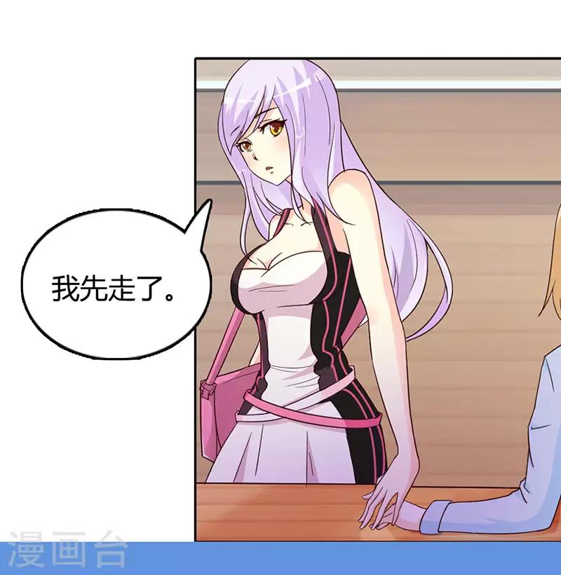 第二部第1话 该不会是你男朋友吧14