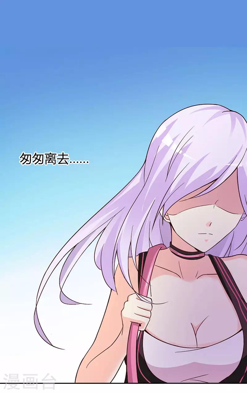 第二部第1话 该不会是你男朋友吧15