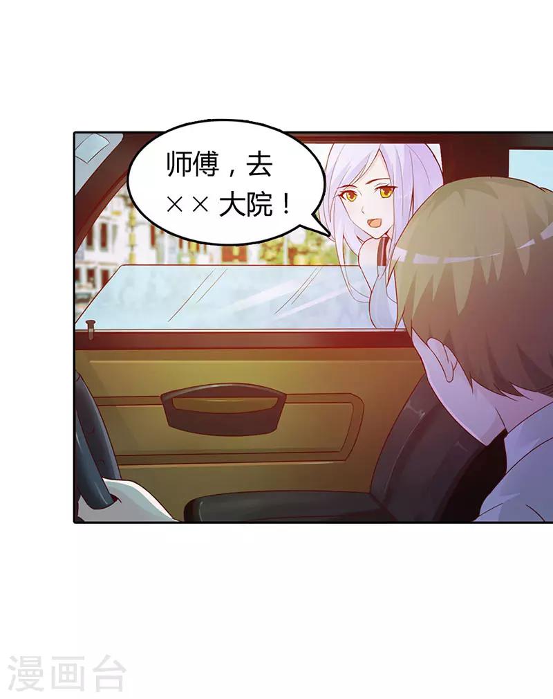 第二部第1话 该不会是你男朋友吧16