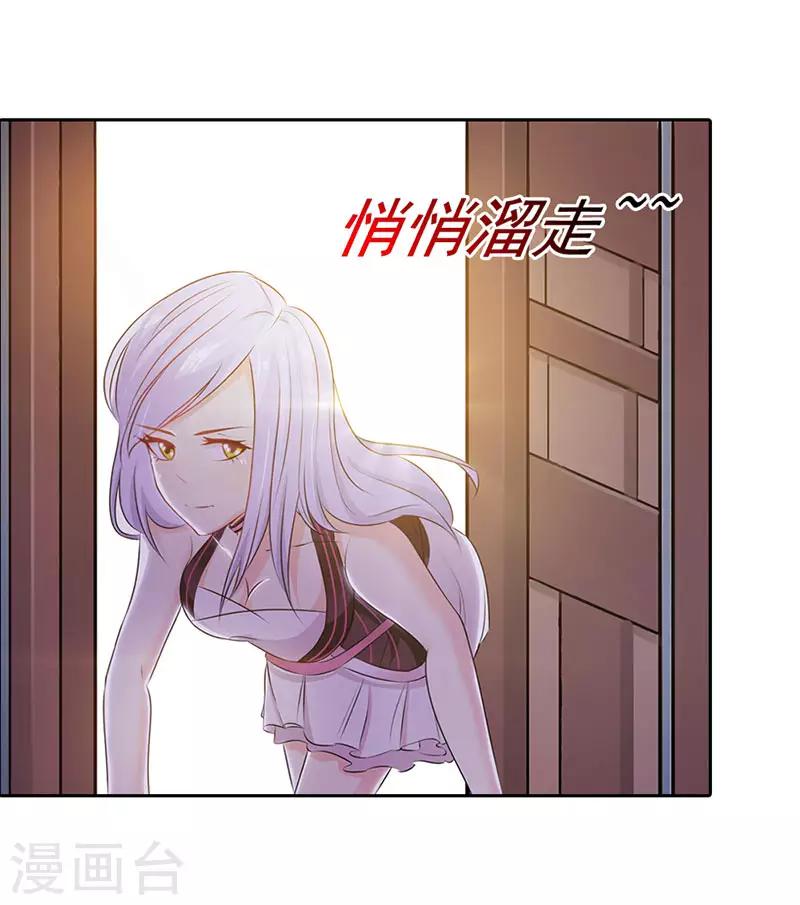 第二部第1话 该不会是你男朋友吧2