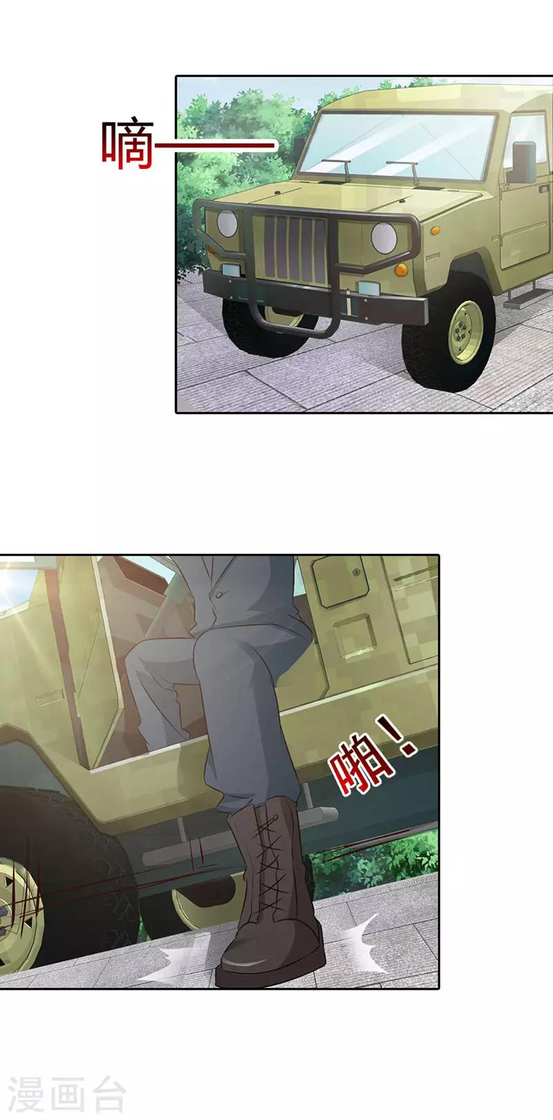 第二部第1话 该不会是你男朋友吧20