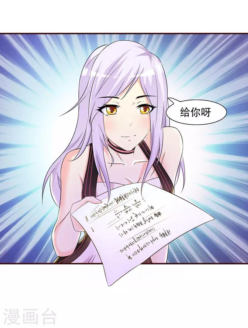 第二部第1话 该不会是你男朋友吧8