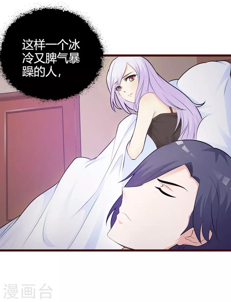 第二部第4话 一夜未眠1