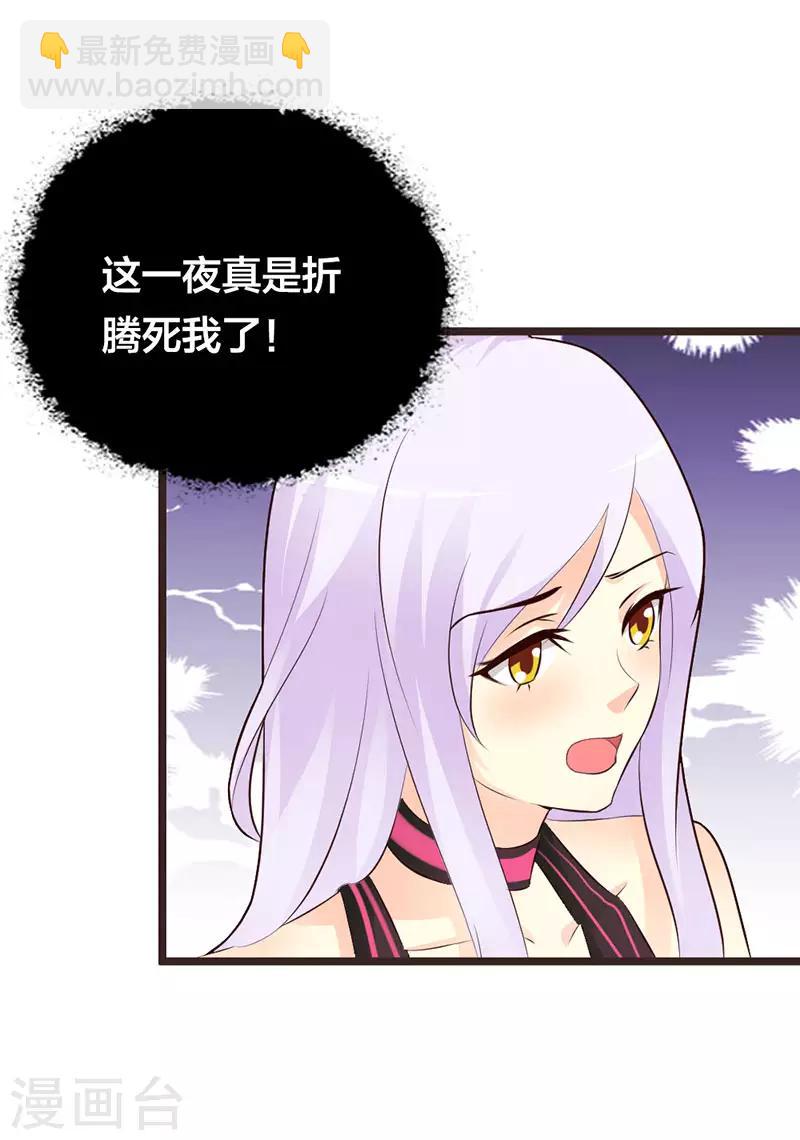 第二部第4话 一夜未眠19
