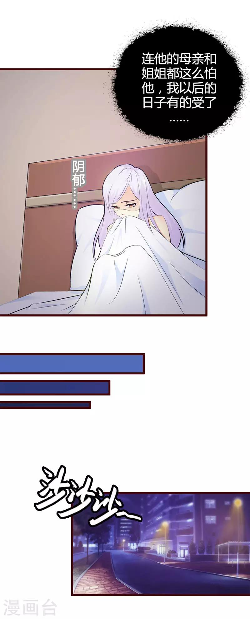 第二部第4话 一夜未眠2
