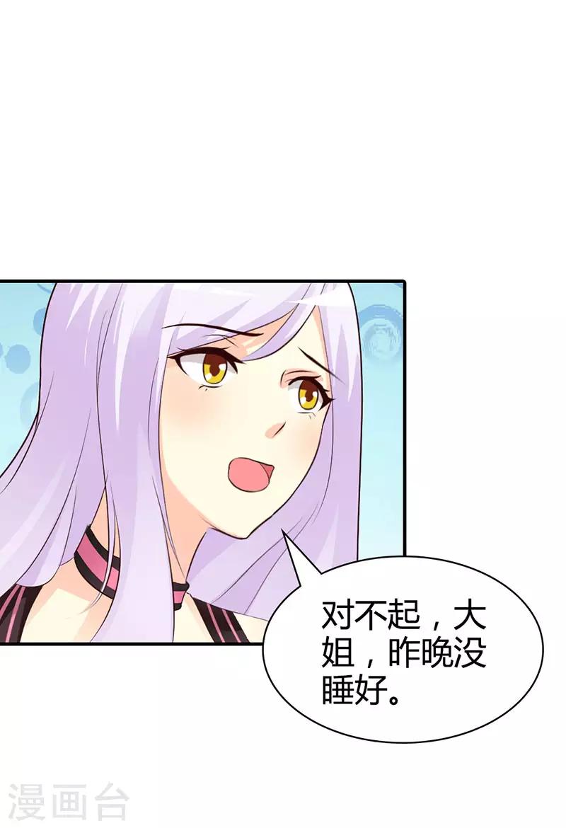第二部第4话 一夜未眠22