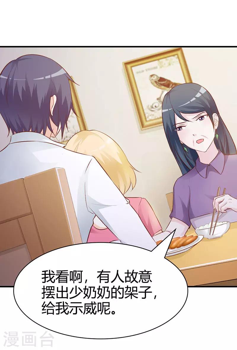 第二部第4话 一夜未眠23