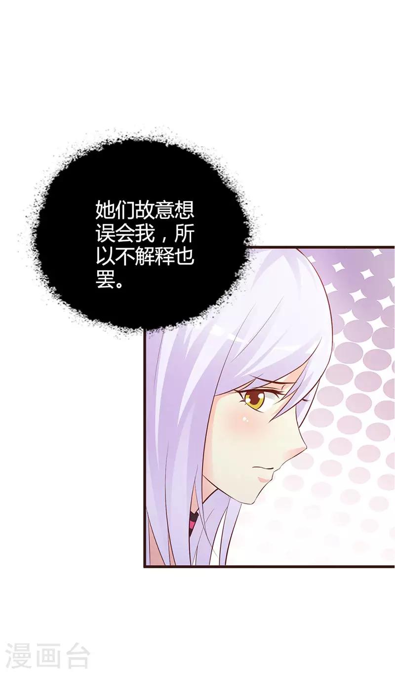 第二部第4话 一夜未眠24