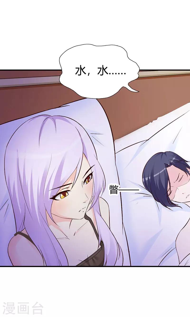 第二部第4话 一夜未眠4