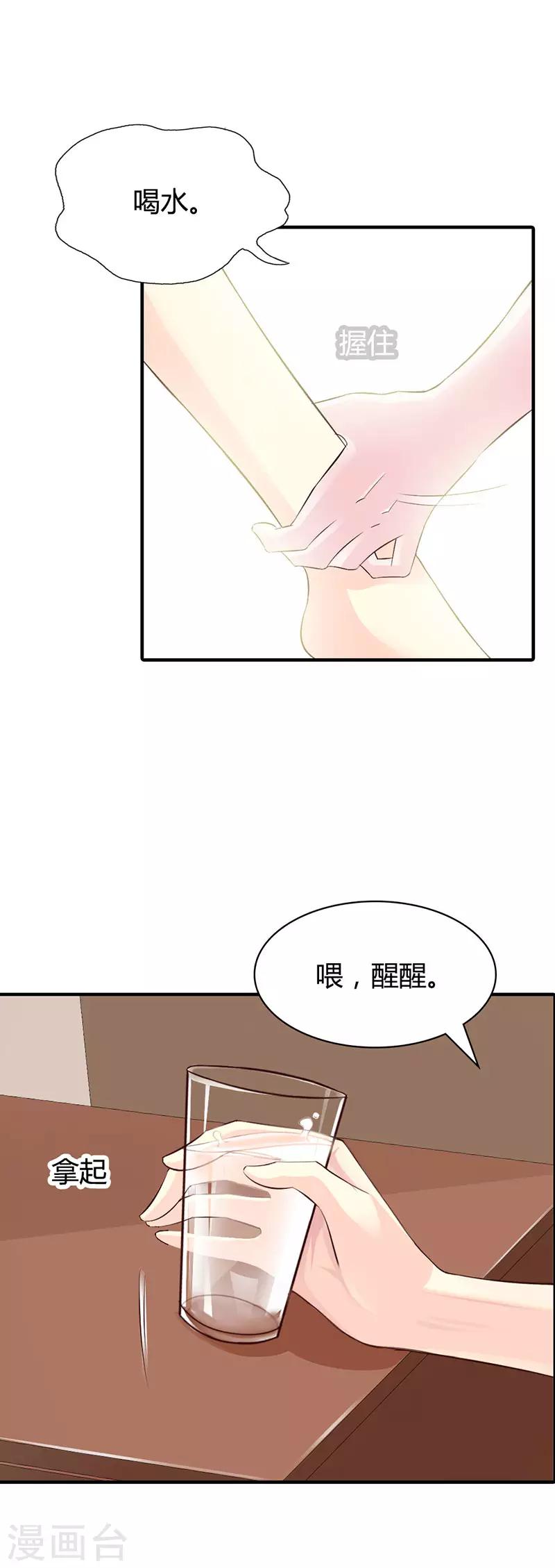 第二部第4话 一夜未眠7