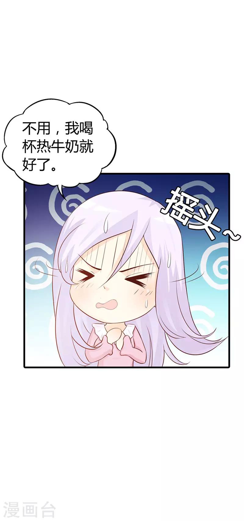 第二部第10话 履行妻子的义务19