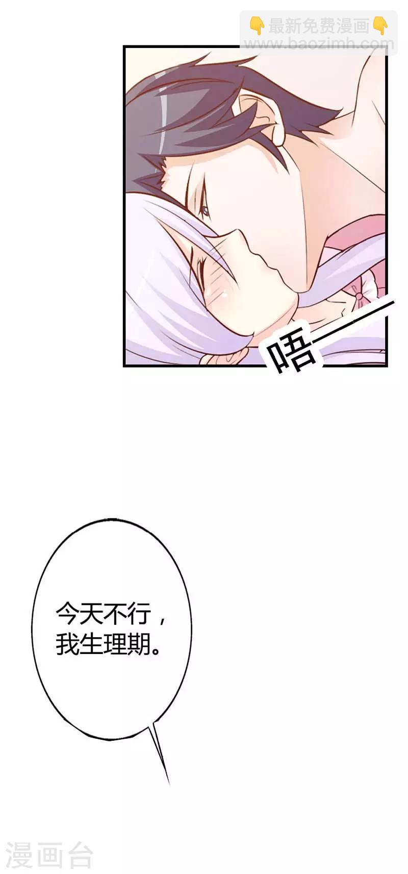 第二部第10话 履行妻子的义务2