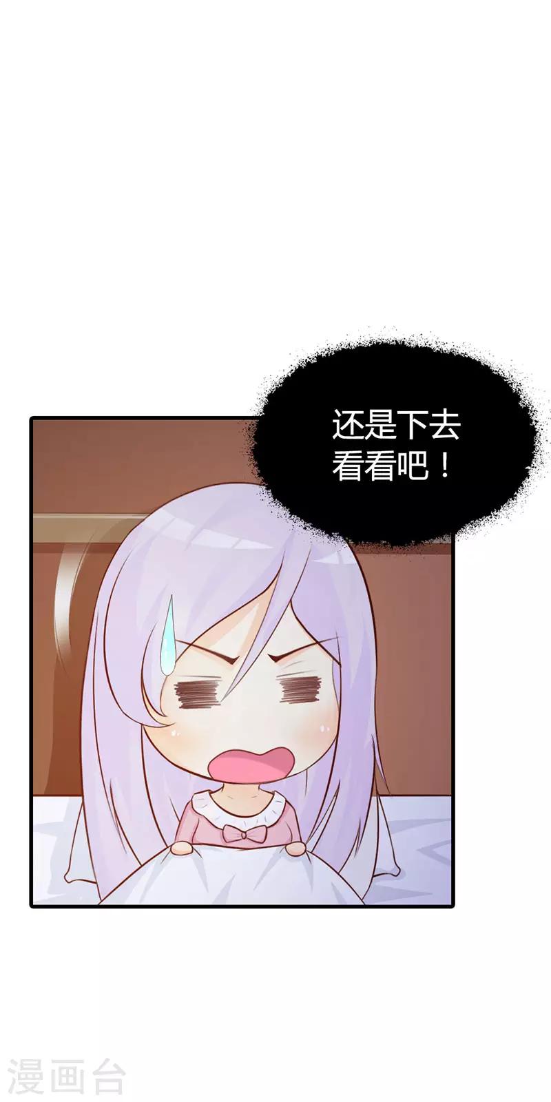 第二部第10话 履行妻子的义务29