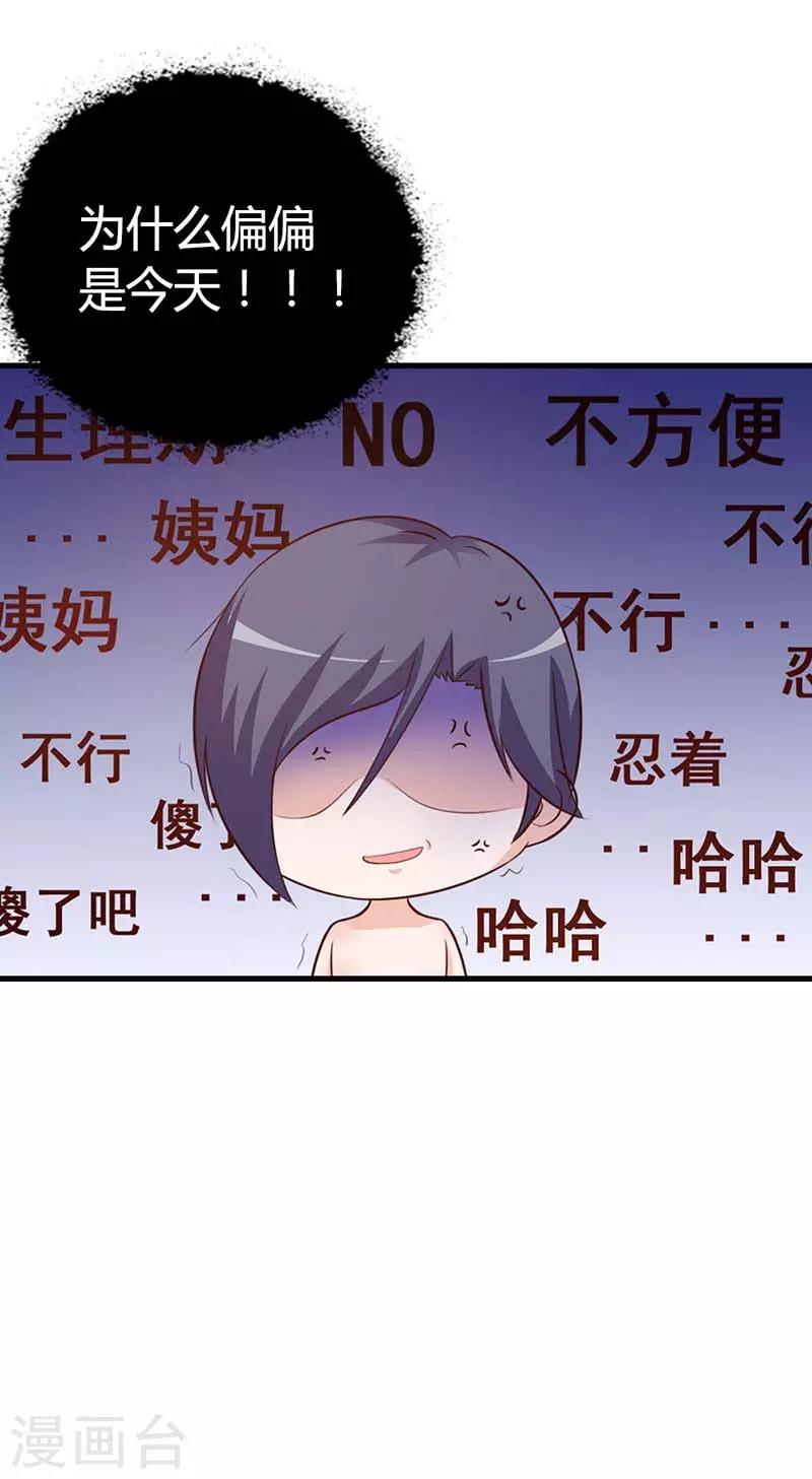 第二部第10话 履行妻子的义务4