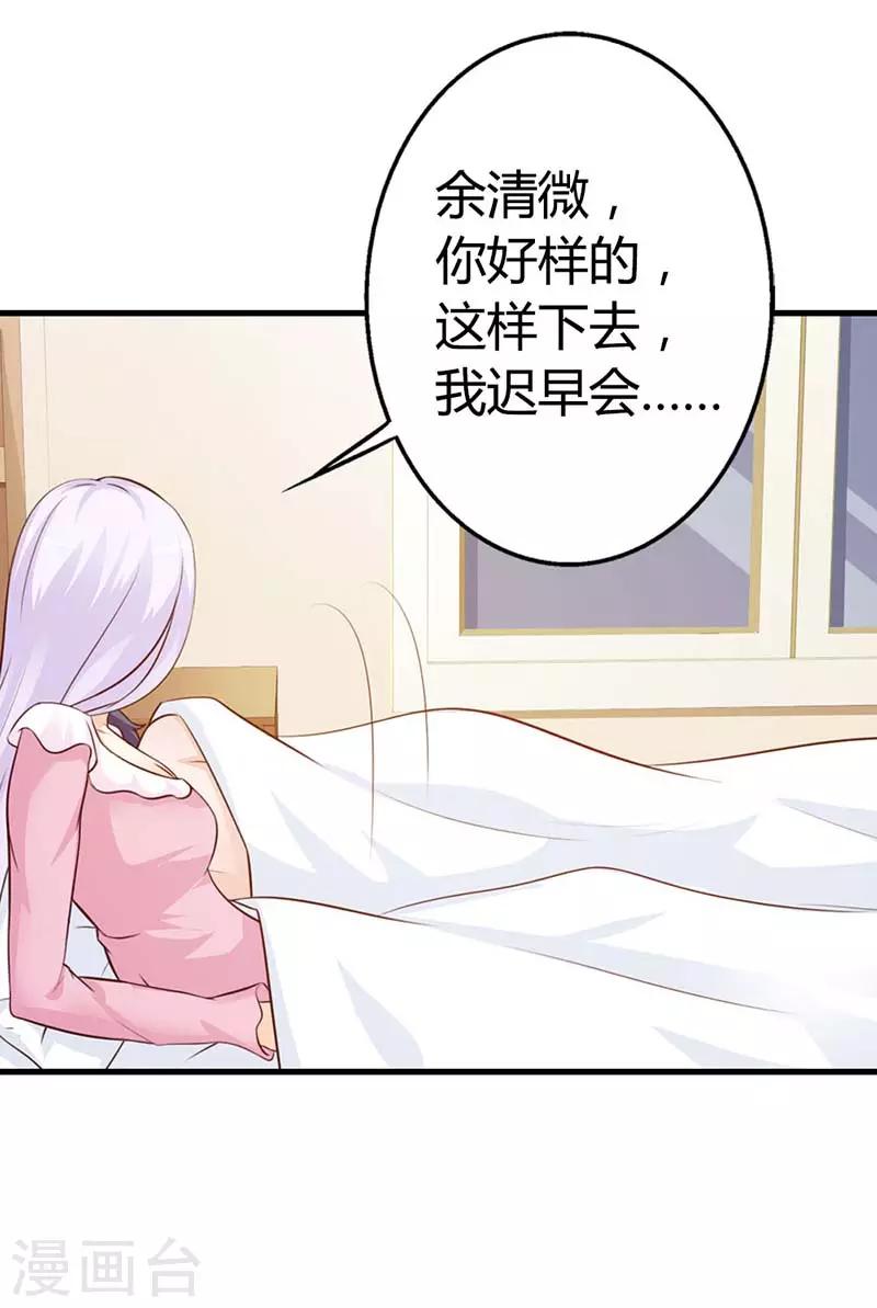 第二部第10话 履行妻子的义务6