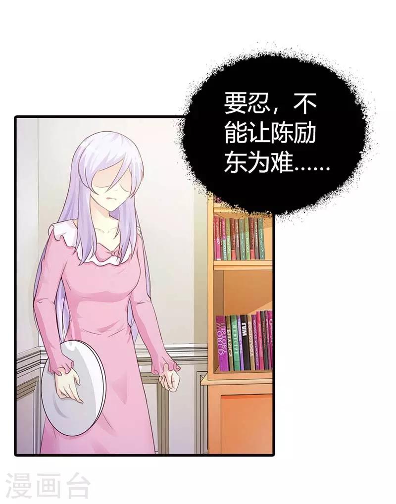 第二部第12话 还敢甩脸子10