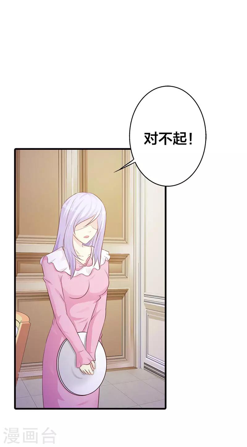 第二部第12话 还敢甩脸子12