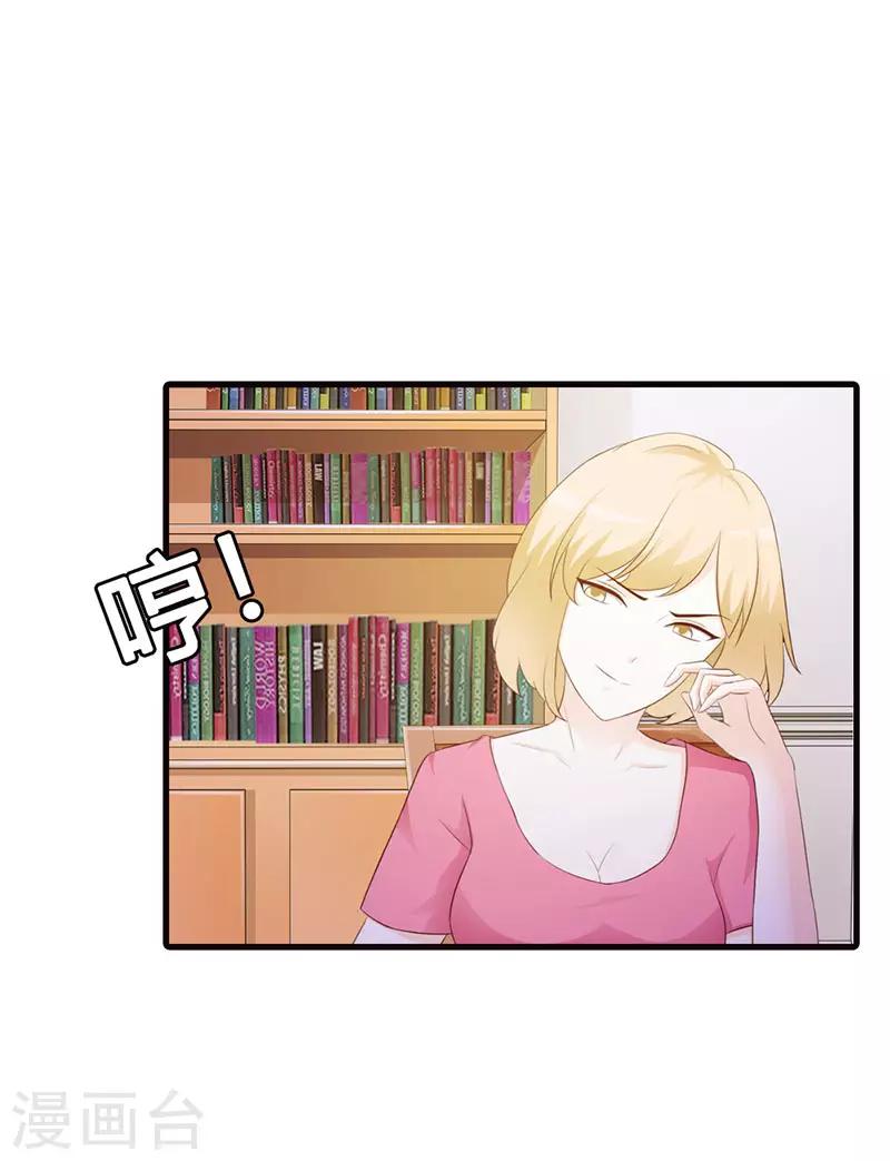 第二部第12话 还敢甩脸子16