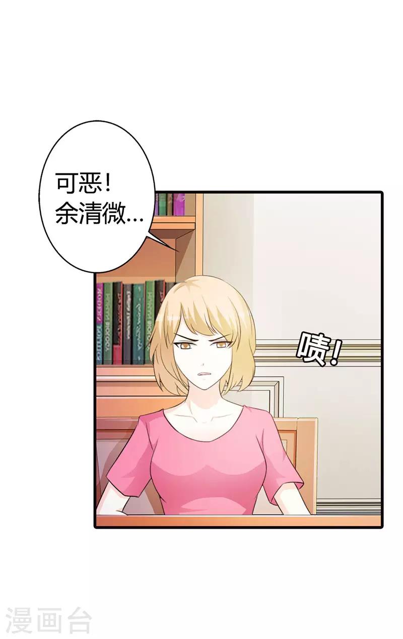 第二部第12话 还敢甩脸子22