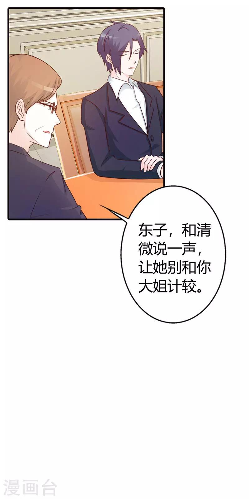 第二部第12话 还敢甩脸子25