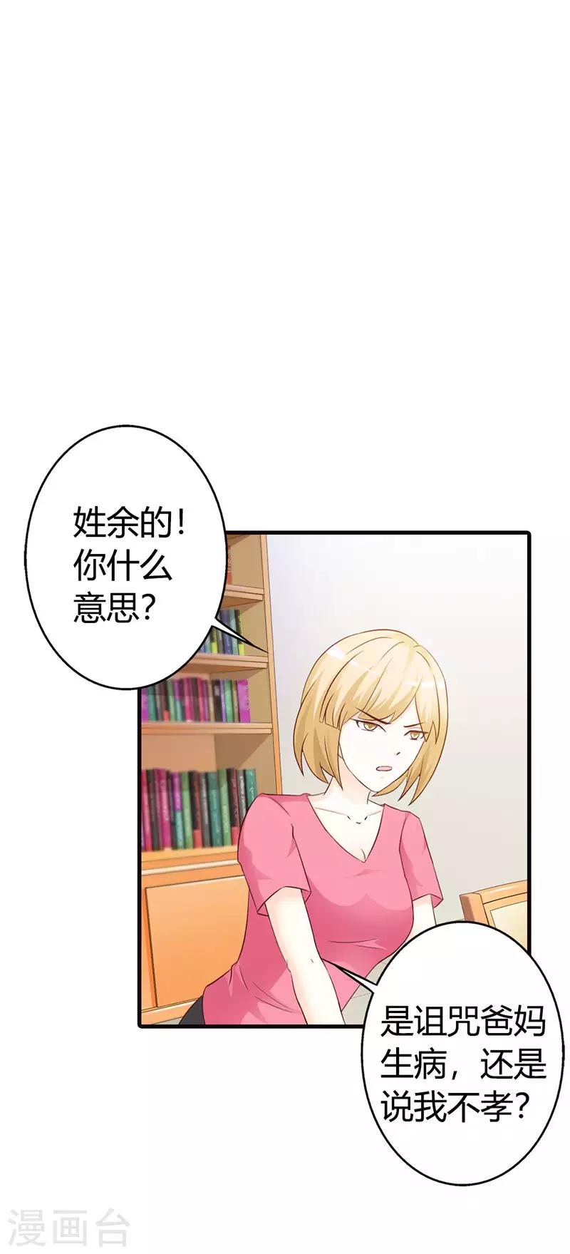 第二部第12话 还敢甩脸子3