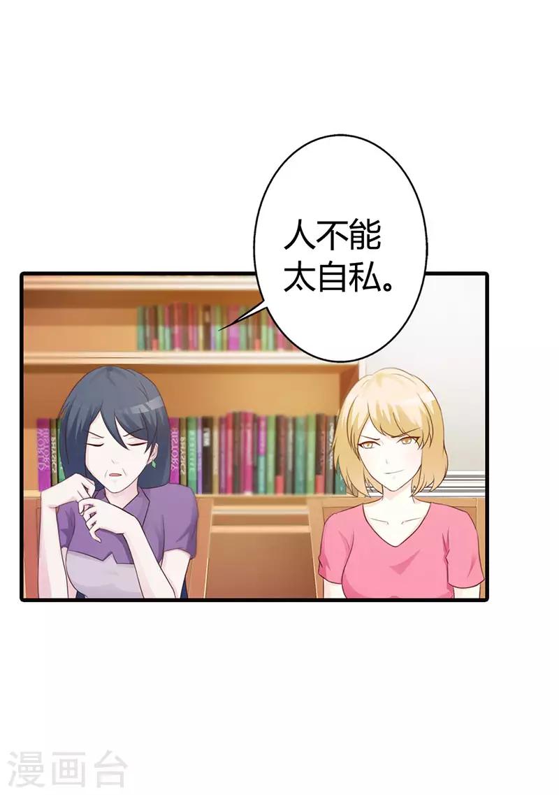 第二部第12话 还敢甩脸子9