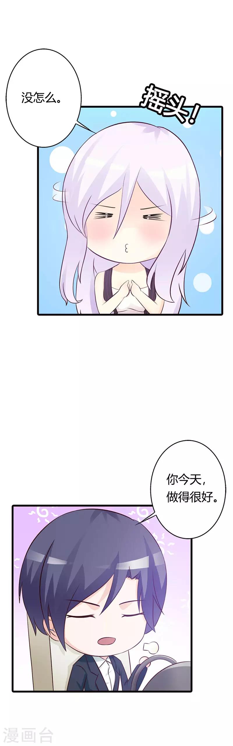 第二部第13话 被包养11