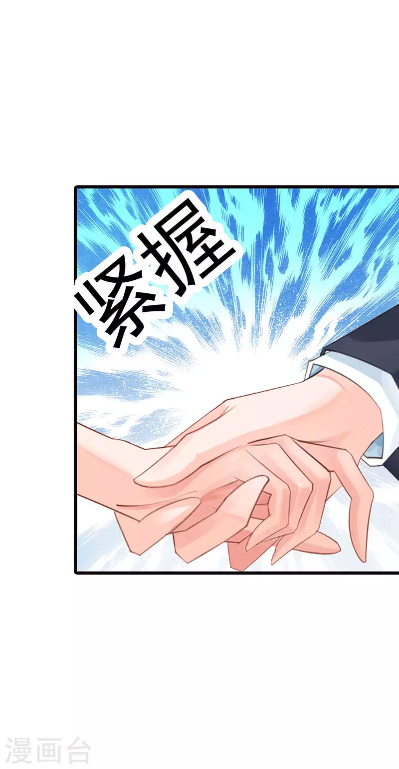 第二部第13话 被包养12