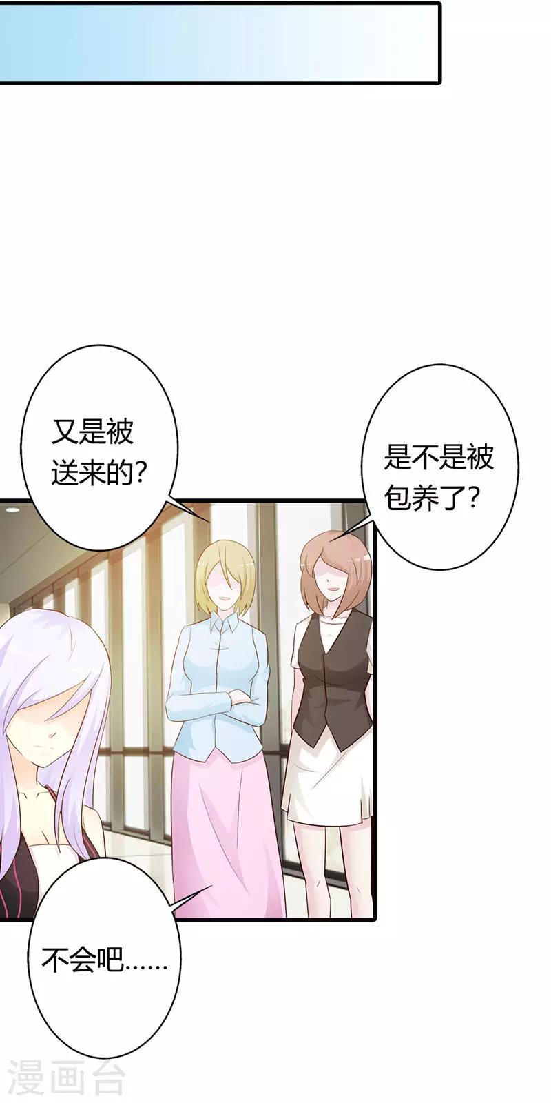 第二部第13话 被包养18
