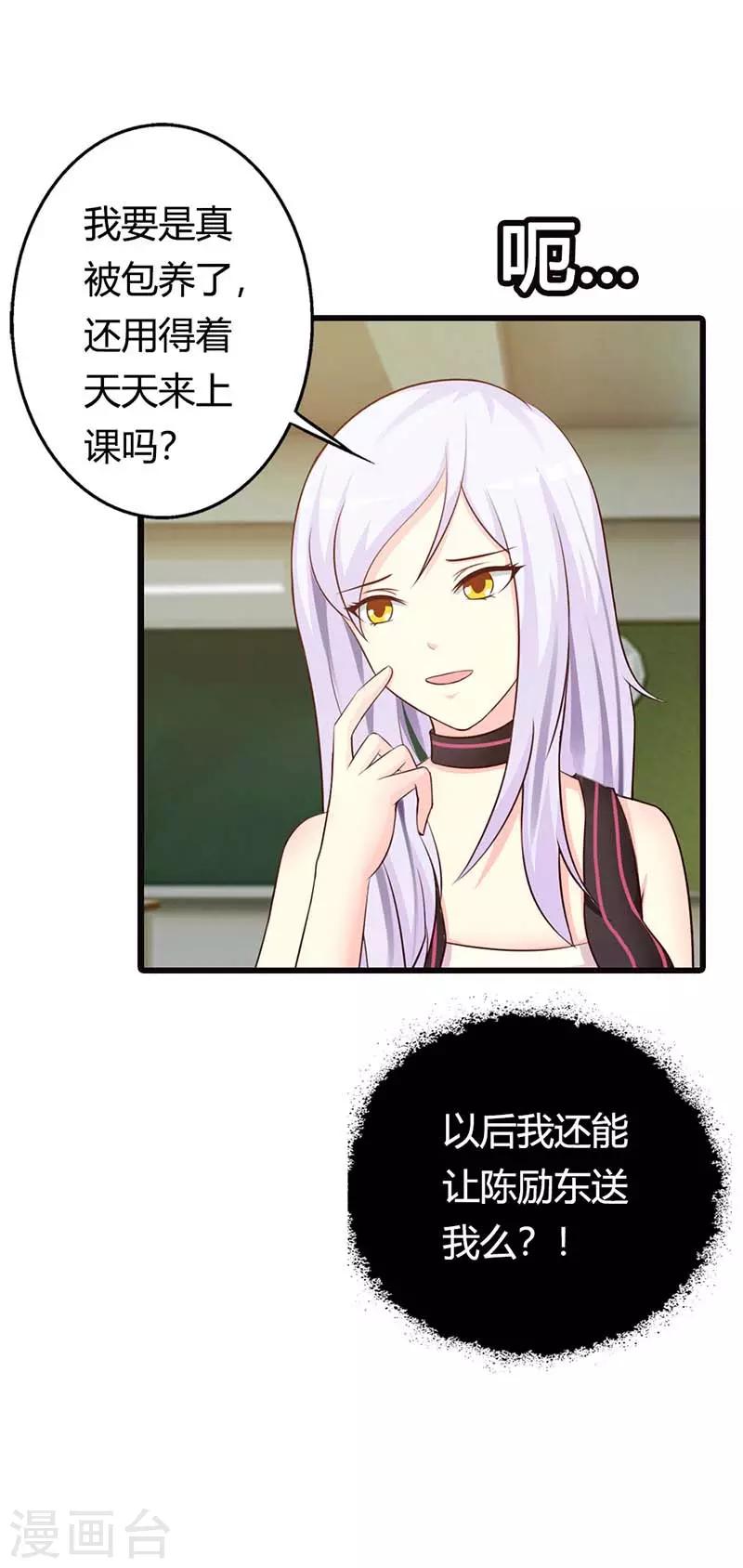 第二部第13话 被包养24