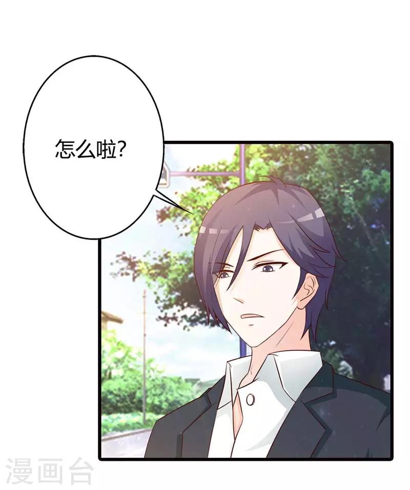第二部第13话 被包养30