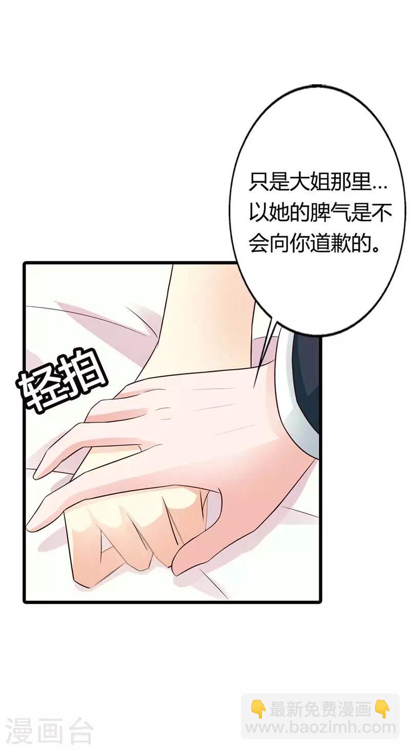 第二部第13话 被包养7