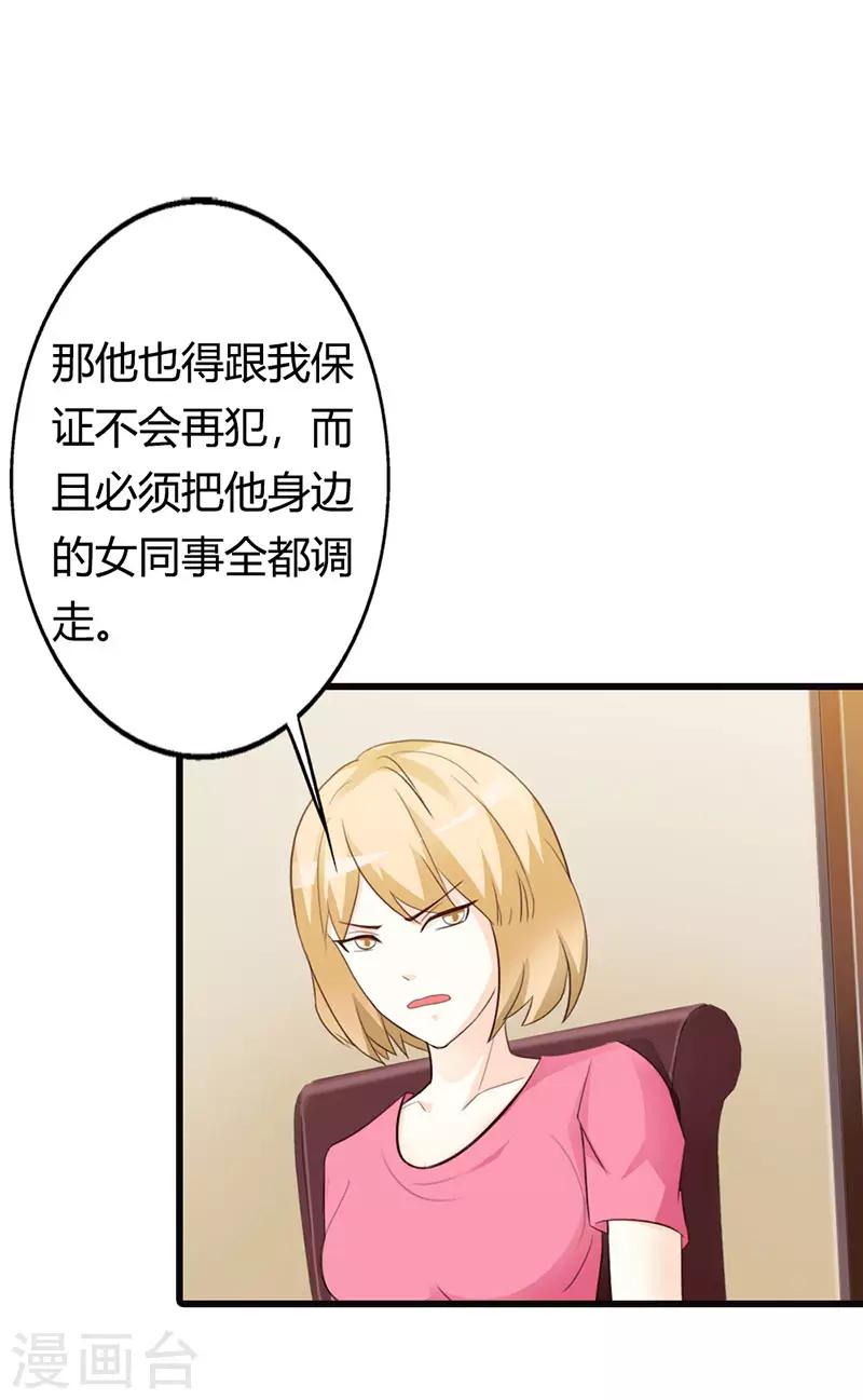 第二部第15话 一家人不说两家话10