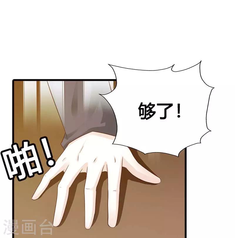 第二部第15话 一家人不说两家话18