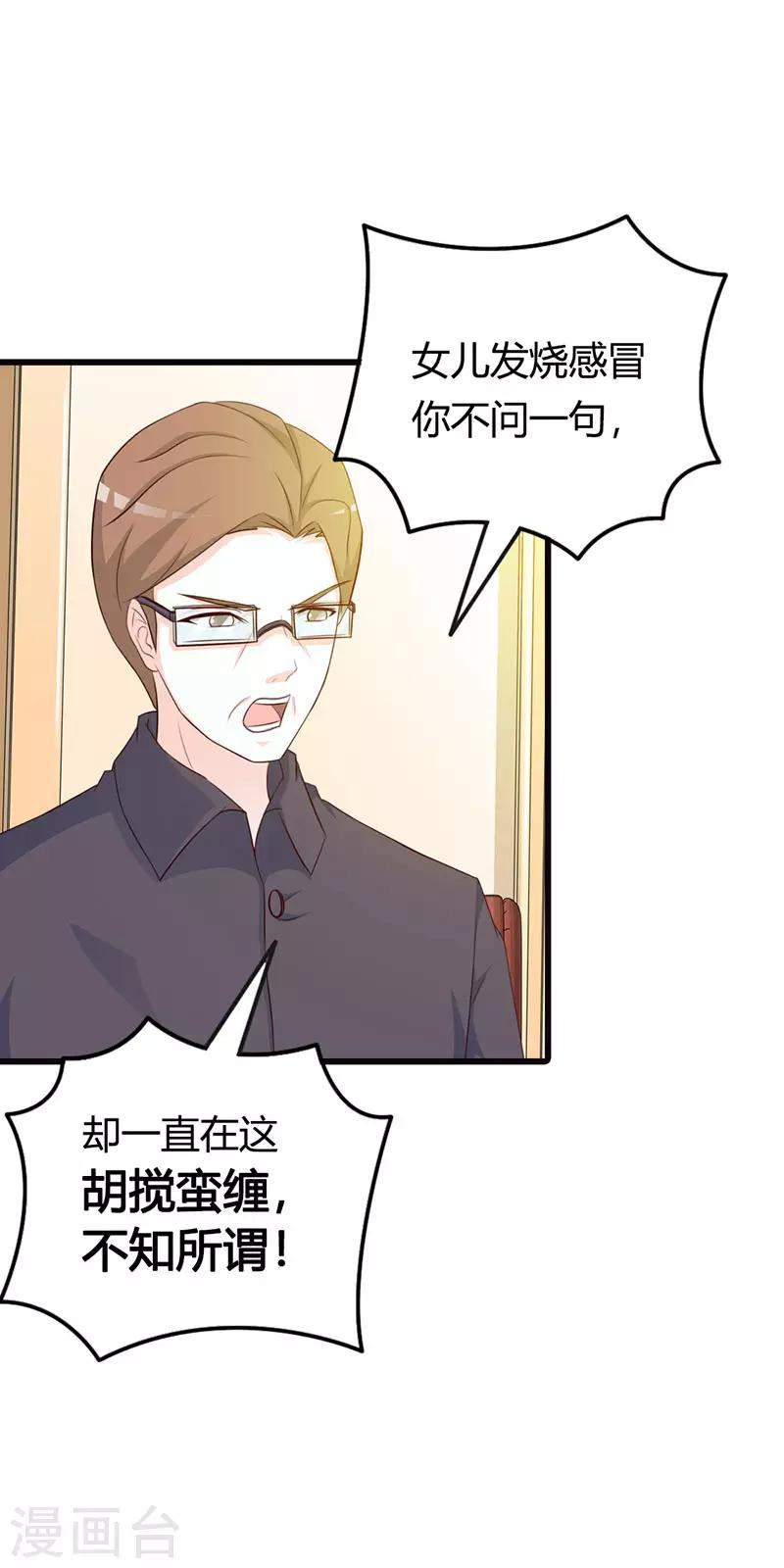 第二部第15话 一家人不说两家话20