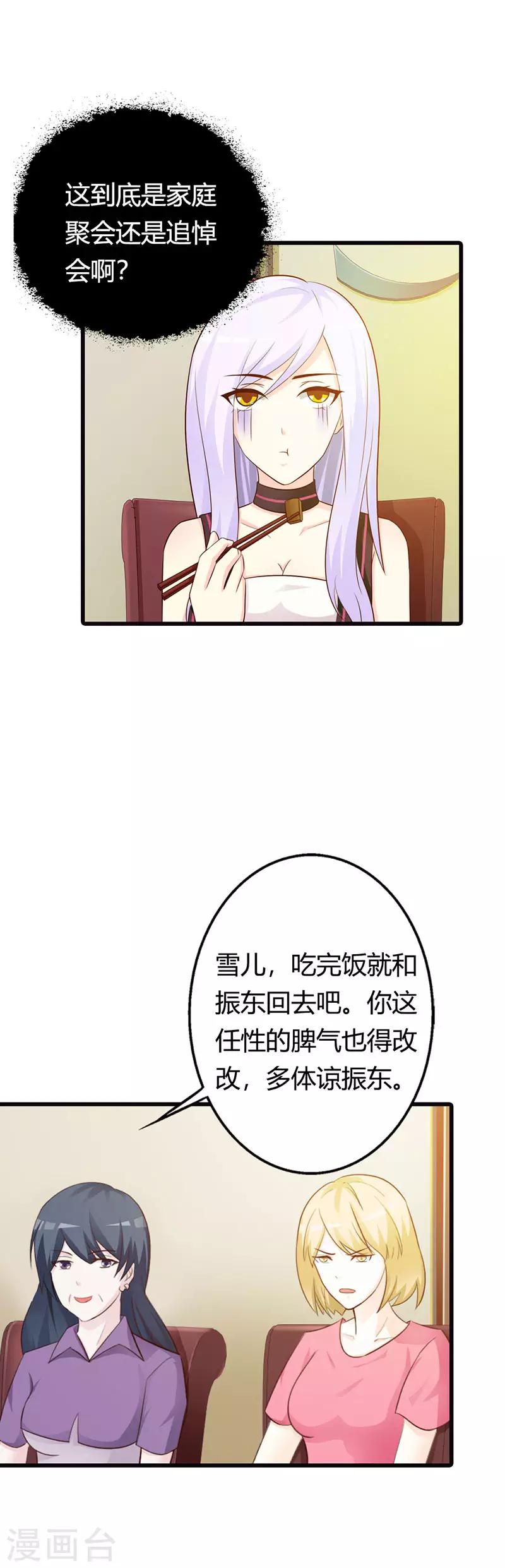 第二部第15话 一家人不说两家话9