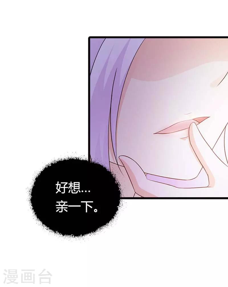 第二部第16话 哪来的小妖精15