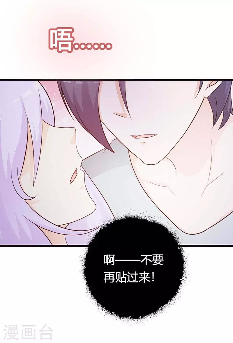 第二部第16话 哪来的小妖精17