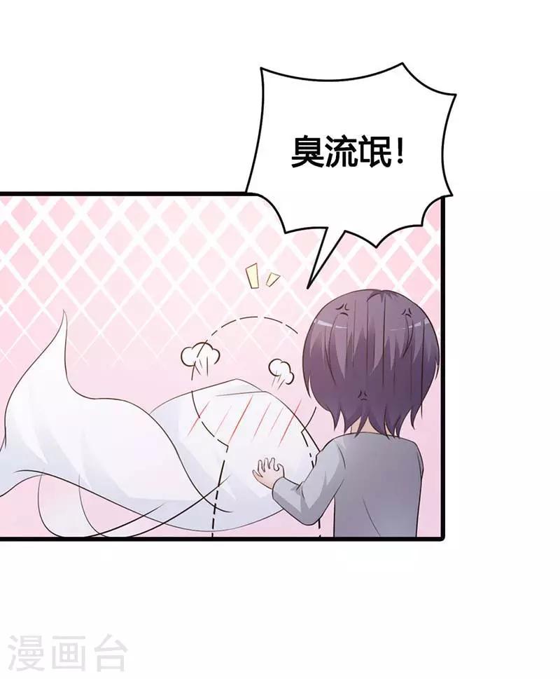第二部第16话 哪来的小妖精18