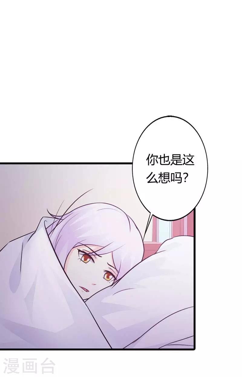 第二部第16话 哪来的小妖精22